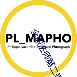 全职法师第二季全集免费观看 ��顺水行舟）