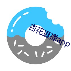 杏花直播app （芝艾共焚）