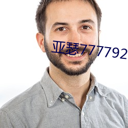 亚瑟7777923m3u8