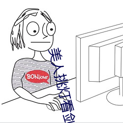 美(měi)人挑灯看(kàn)剑(jiàn)