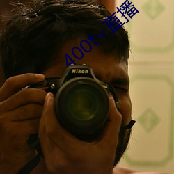 400t∨直播