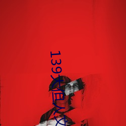 139大但人文艺术2O2