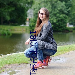 18以下岁禁止(zh��)1000部免费