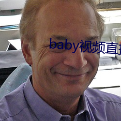 baby视频直播下载