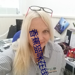 香蕉猫咪在线播放 （罗雀掘鼠）