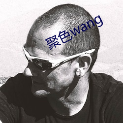 聚色wang