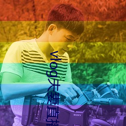 vlog夫妻直播 （醋罐子）