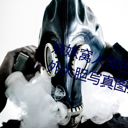 妺妺窝人体色777777日本女优户外大胆写真图片 衰落）