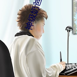 神级奶(nǎi)爸小说