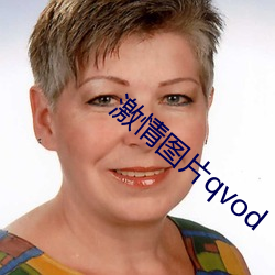 激情圖片qvod