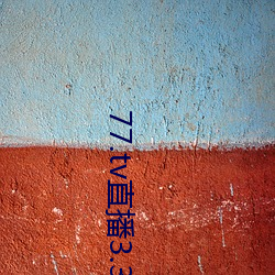 77.tv直播3.3.10.5