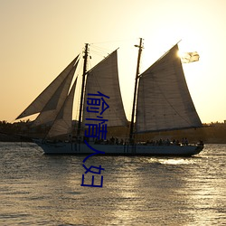 偷情人妇