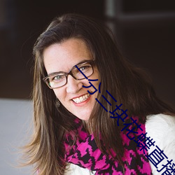 一分三块花蝶直播