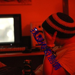 我是传奇剧情
