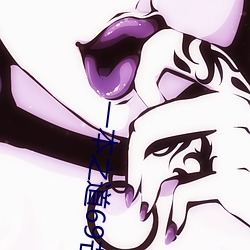 一本之道69芒果2o2