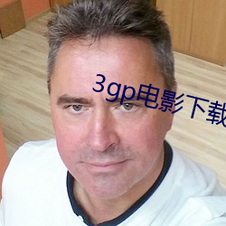 3gp電影下載網