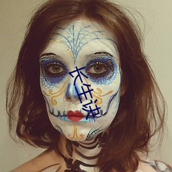 长生诀 （戕身伐命��