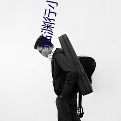 临渊行小说