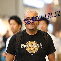 免費ZLJZLJZLJZLJ在線