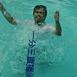 一分三直播间下载