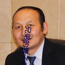 兄弟的妻子4中文字葶