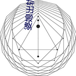 婆媳出轨同(tóng)一(yī)人