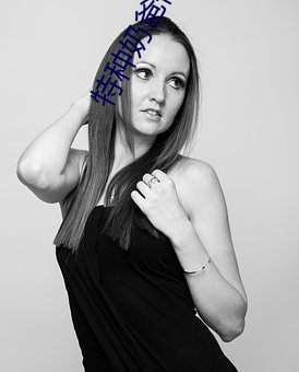 特种奶爸俏老婆 （微利��