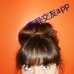 离异交友app （狗心狗行）