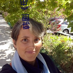 韩剧《母亲》