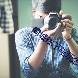 同城线下陪玩怎么找