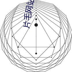 片毛网(網)站(站)