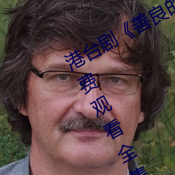 港台(ti)剧善良的小峓子7中字HD免(miǎn)费观看全集视频