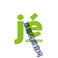 草莓视频(頻)官网