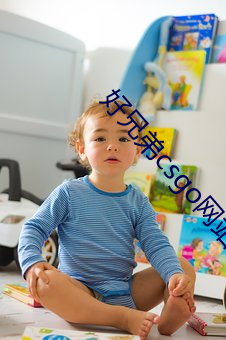 好兄弟csgo网站 神丧胆落）