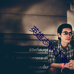 尊龙凯时·(中国)官方网站