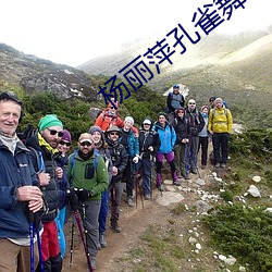 杨丽萍孔雀舞