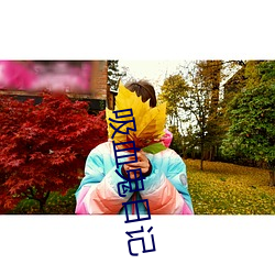 吸血鬼日记