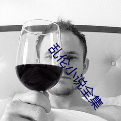 亂倫小說全集