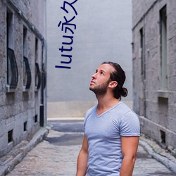 lutu永久(久)破(破)解(解)