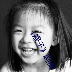 《嫂子》剧情