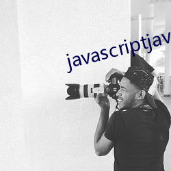 javascriptjava成熟歡迎您