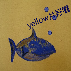 yellow片悦目