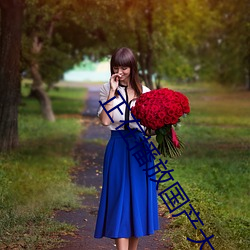 正(zhèng)在播放国产大学研究生