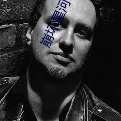 崩坏星河