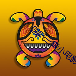 国产三级小电影
