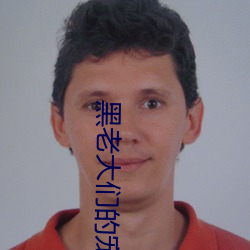 黑(黑)老大(大)们(們)的宠妻(妻)