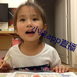 小柒app直播