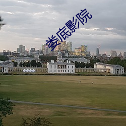 婁底影院