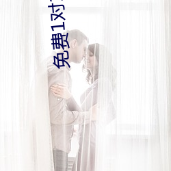 免费1对1视频听指挥app