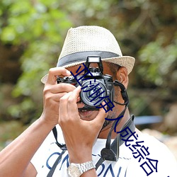 亞洲伊人成綜合人影院青青青